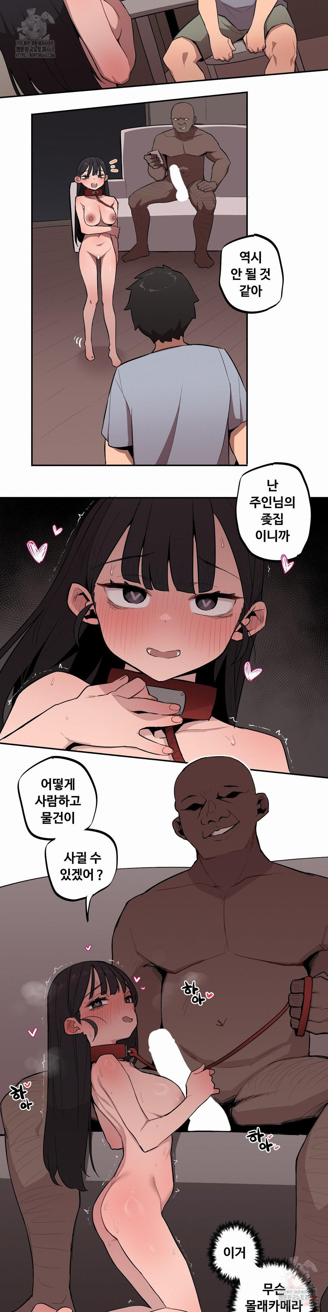 Noona and her BIG little Bro Raw Chapter 30 image 3