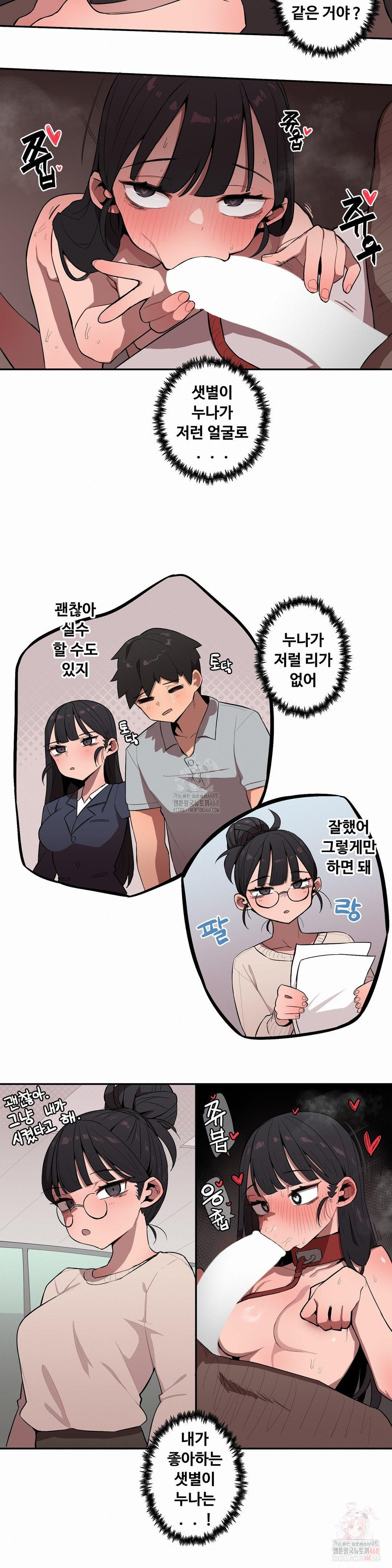 Noona and her BIG little Bro Raw Chapter 30 image 4