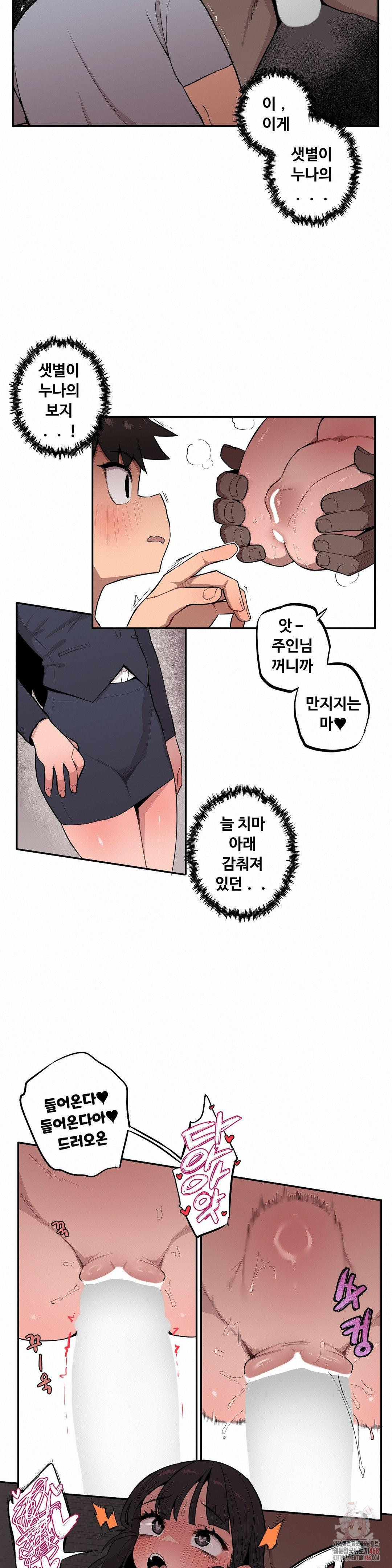 Noona and her BIG little Bro Raw Chapter 30 image 6
