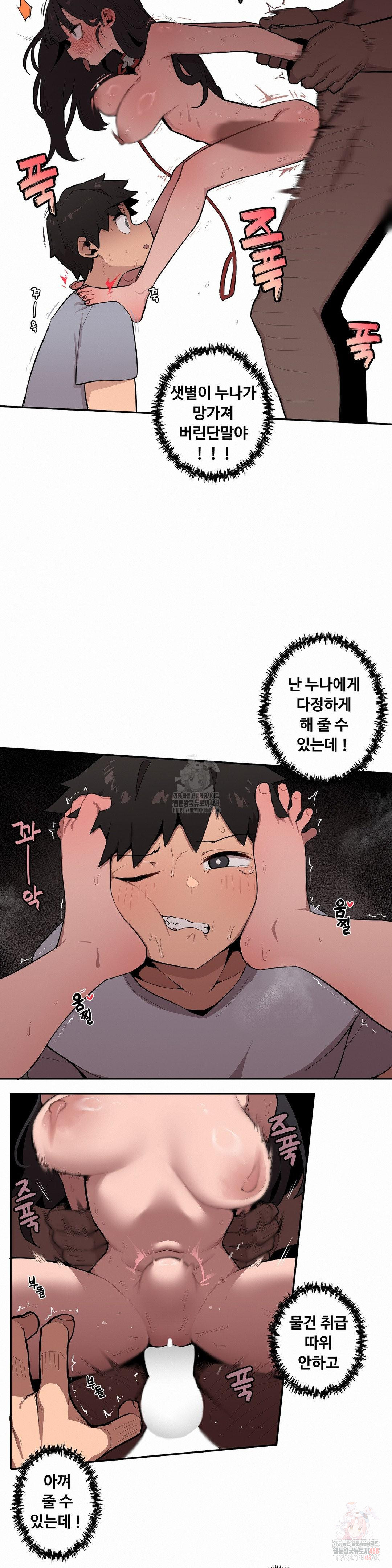 Noona and her BIG little Bro Raw Chapter 30 image 8