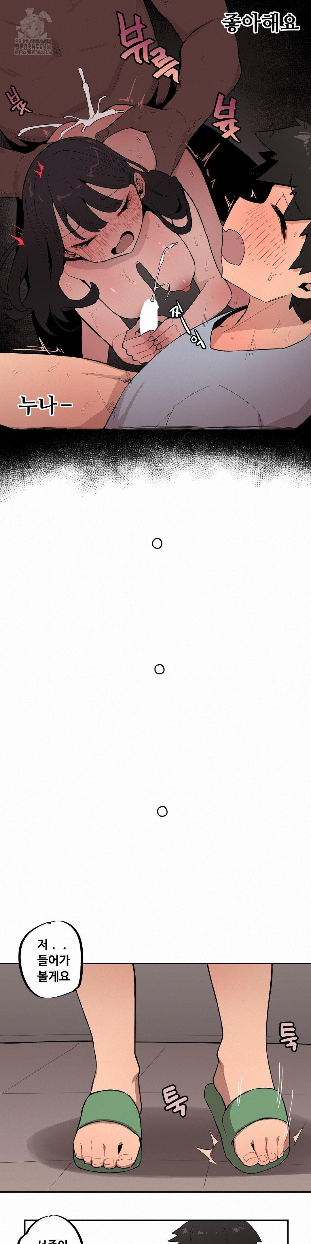 Noona and her BIG little Bro Raw Chapter 31 image 10