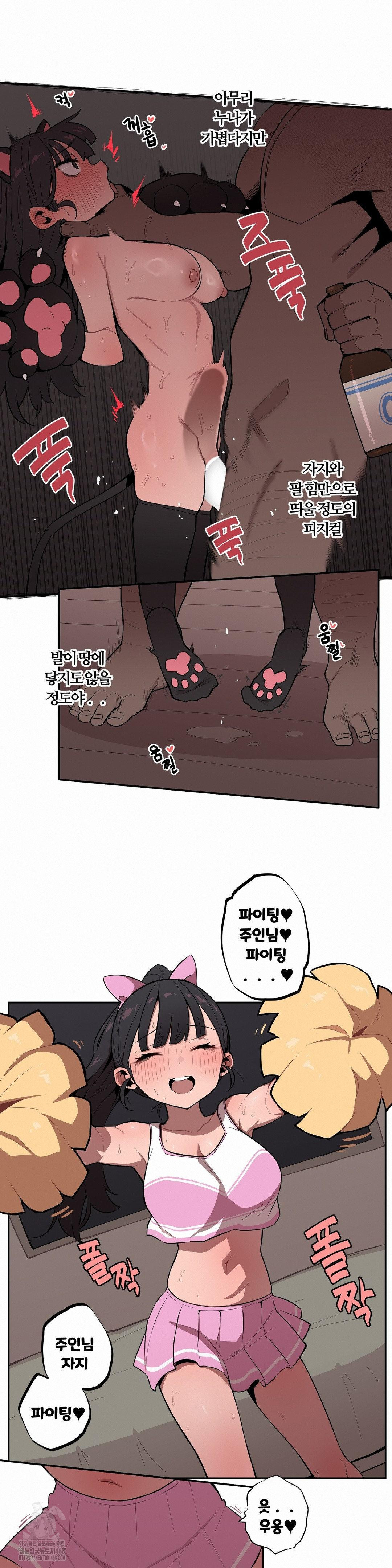 Noona and her BIG little Bro Raw Chapter 31 image 4