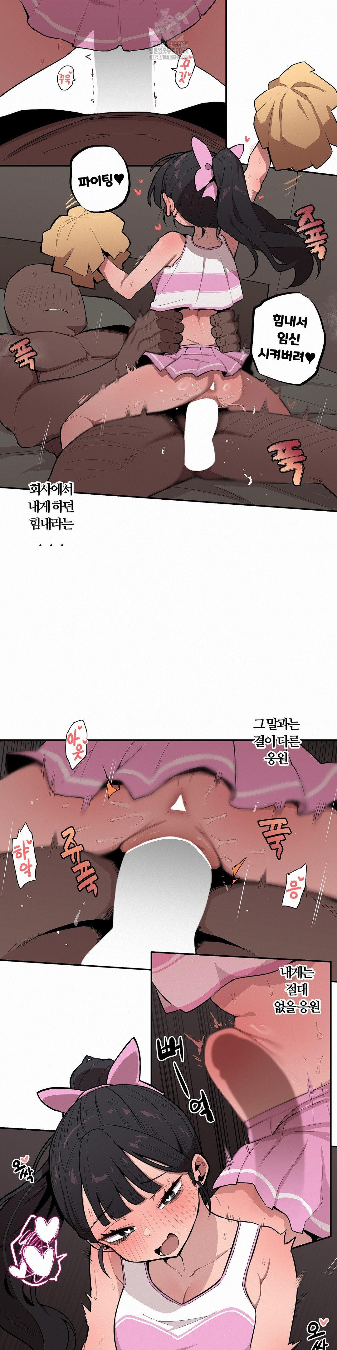 Noona and her BIG little Bro Raw Chapter 31 image 5
