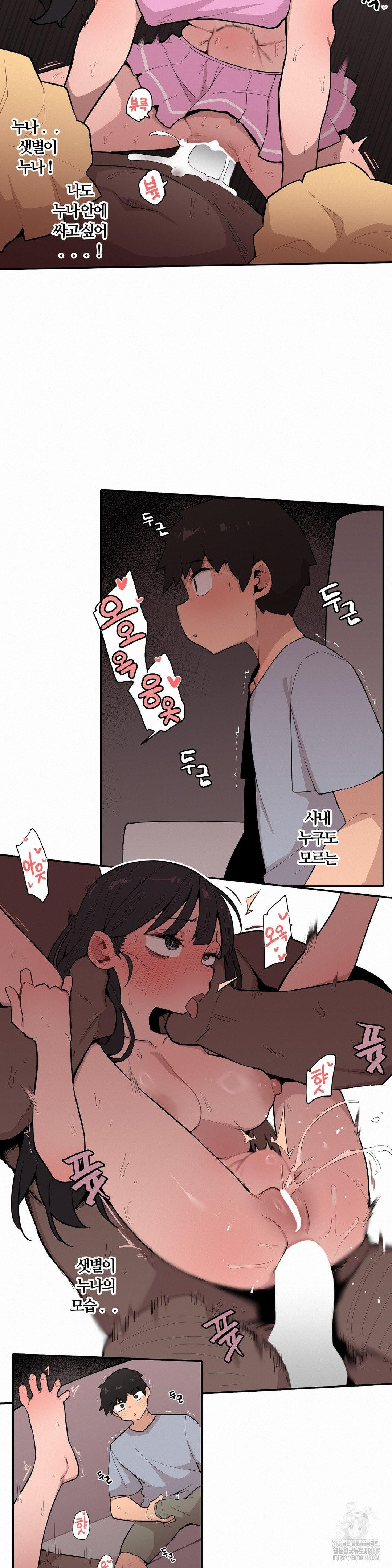 Noona and her BIG little Bro Raw Chapter 31 image 6