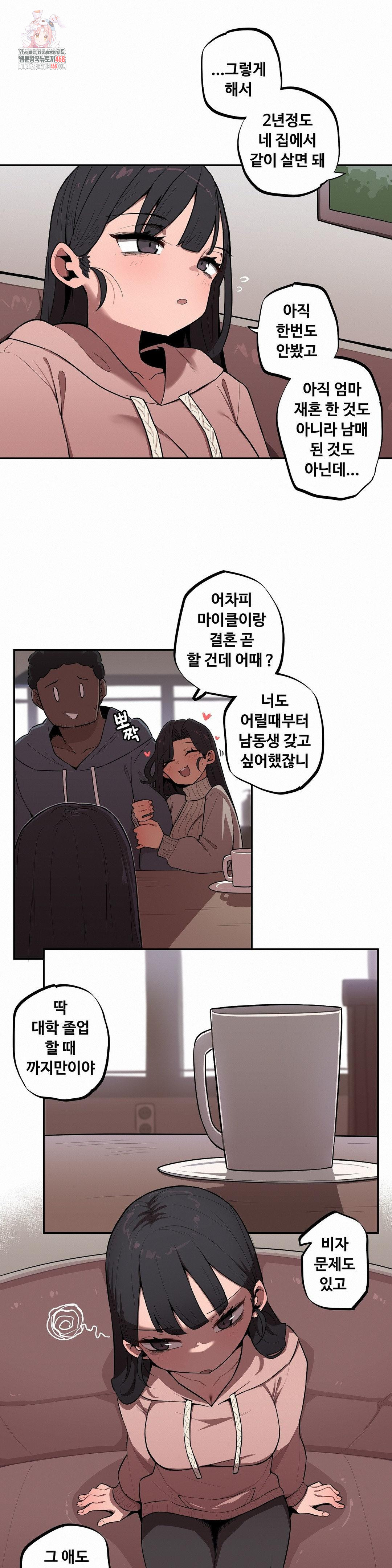 Noona and her BIG little Bro Raw Chapter 32 image 0