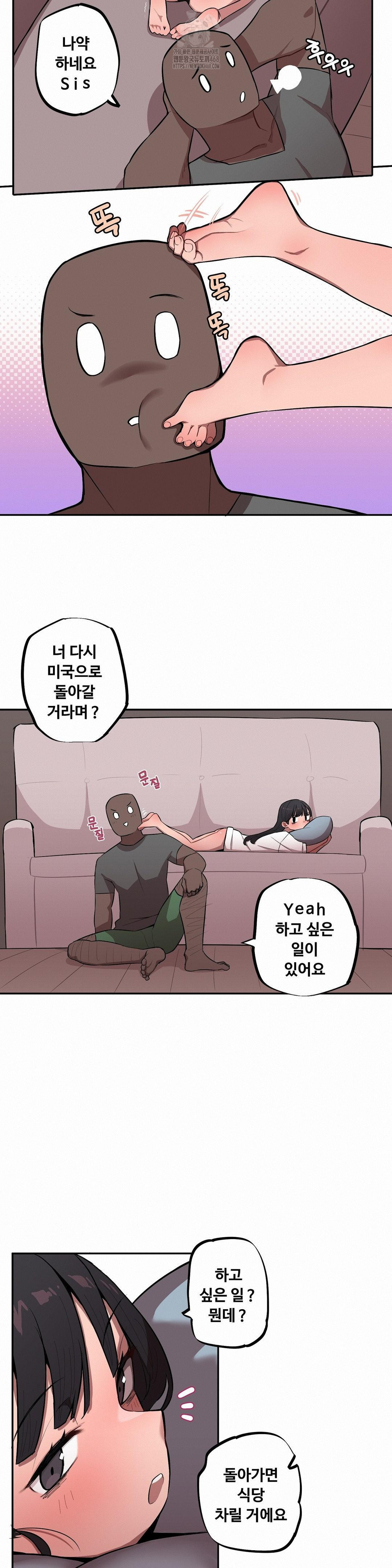 Noona and her BIG little Bro Raw Chapter 32 image 9