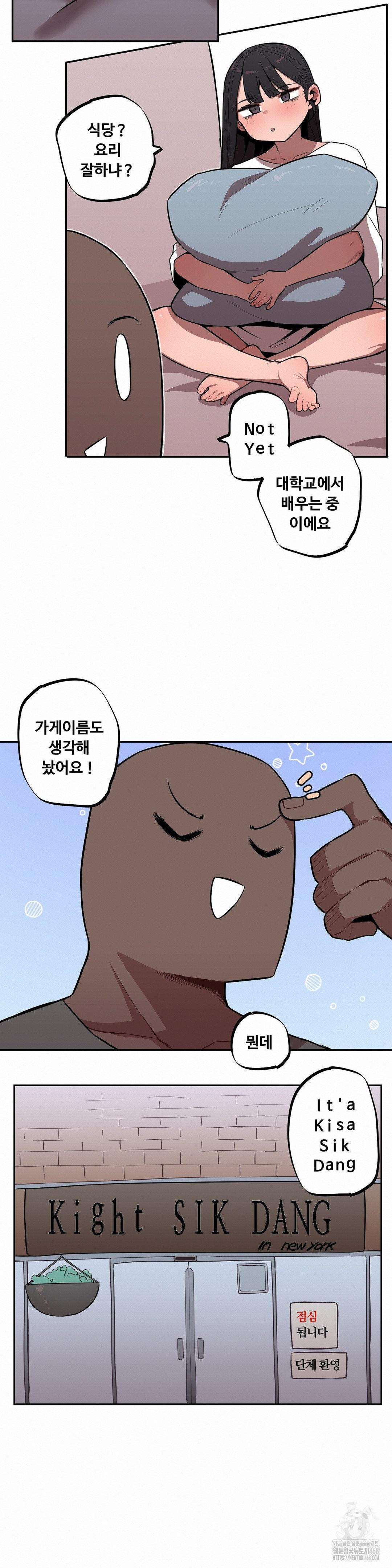 Noona and her BIG little Bro Raw Chapter 32 image 10