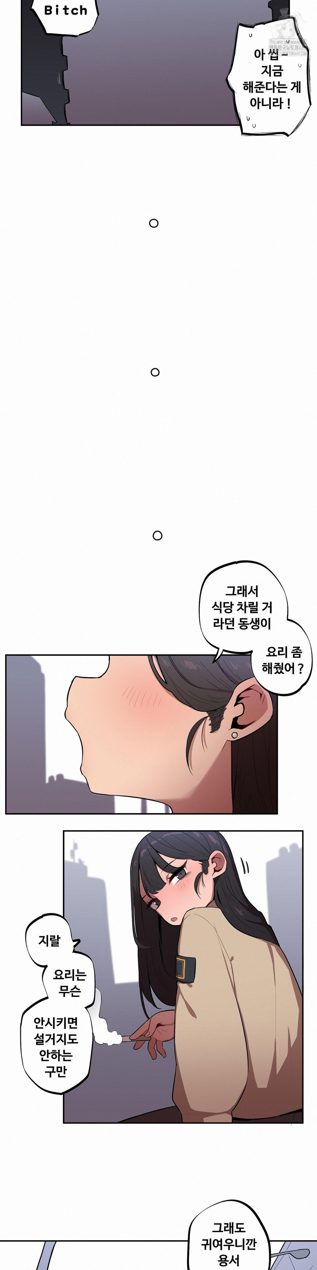 Noona and her BIG little Bro Raw Chapter 32 image 12