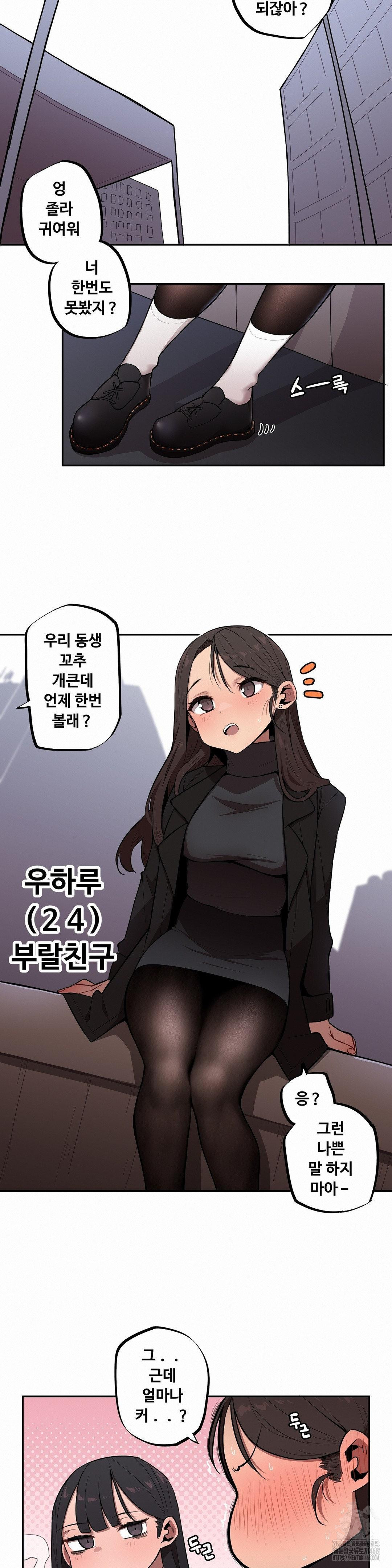 Noona and her BIG little Bro Raw Chapter 32 image 13