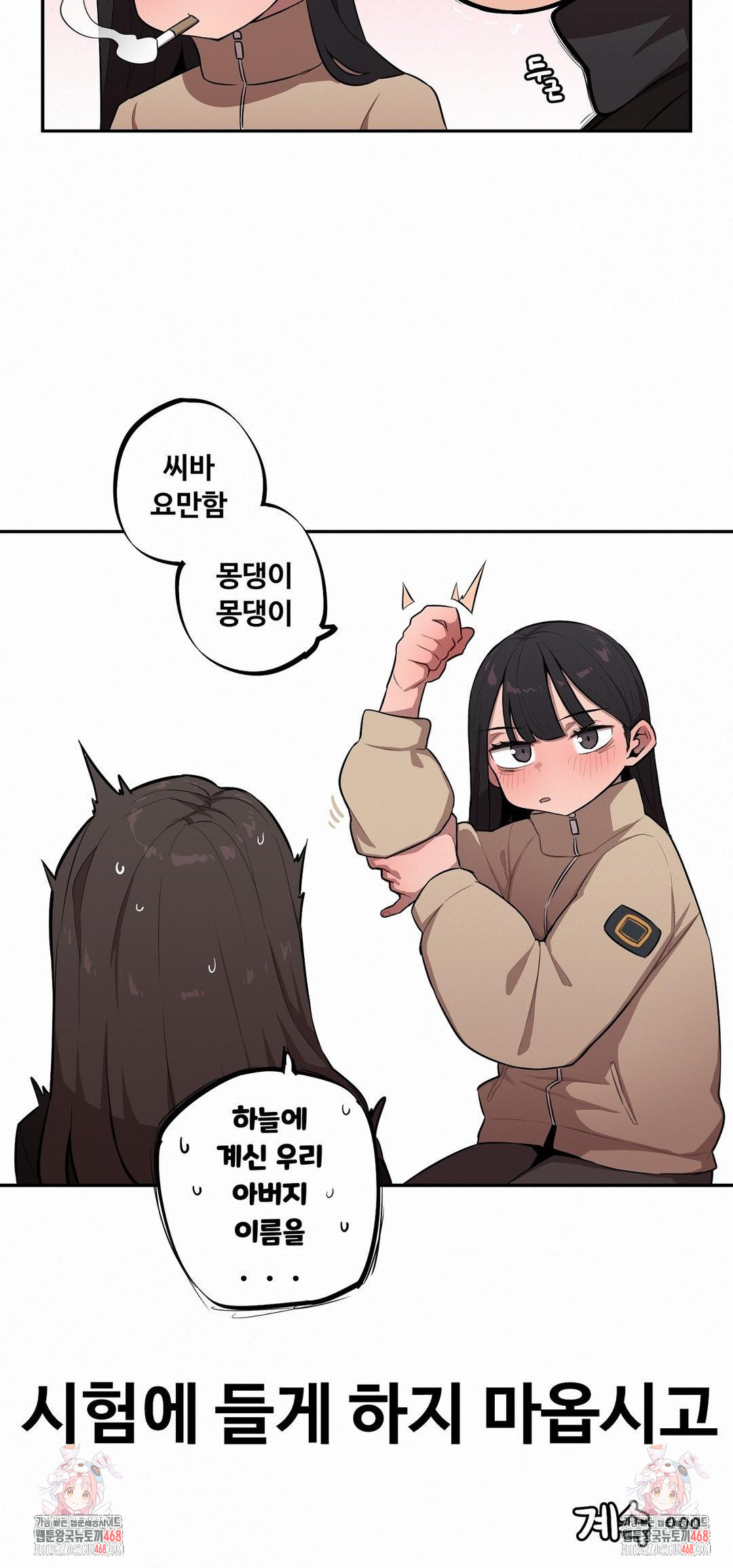 Noona and her BIG little Bro Raw Chapter 32 image 14