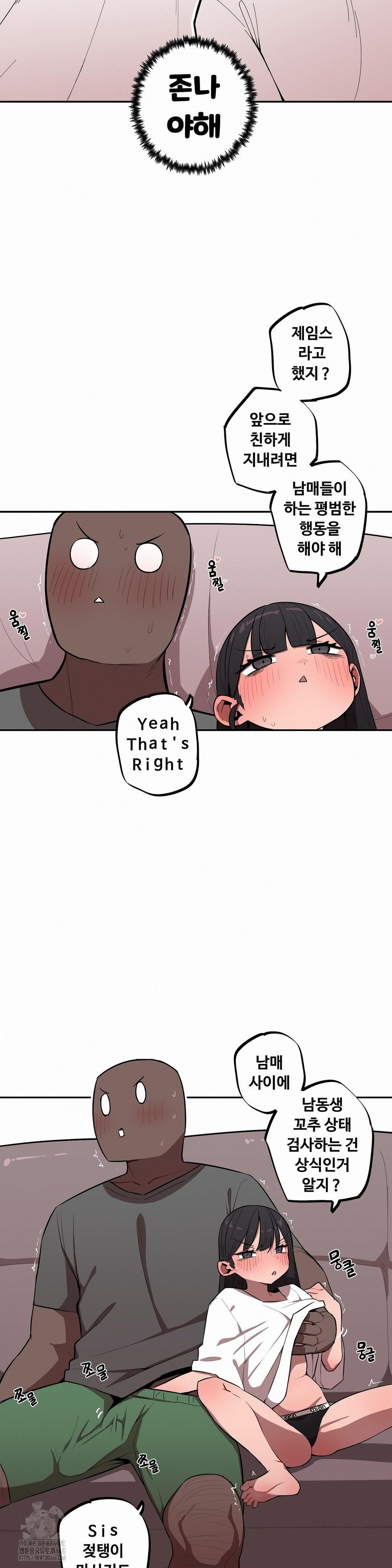 Noona and her BIG little Bro Raw Chapter 32 image 4