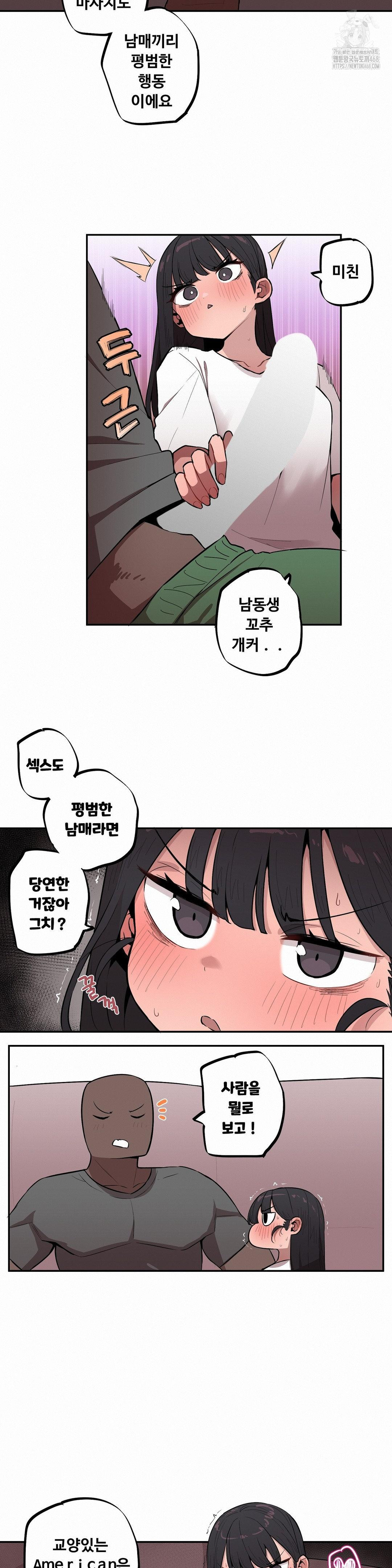 Noona and her BIG little Bro Raw Chapter 32 image 5