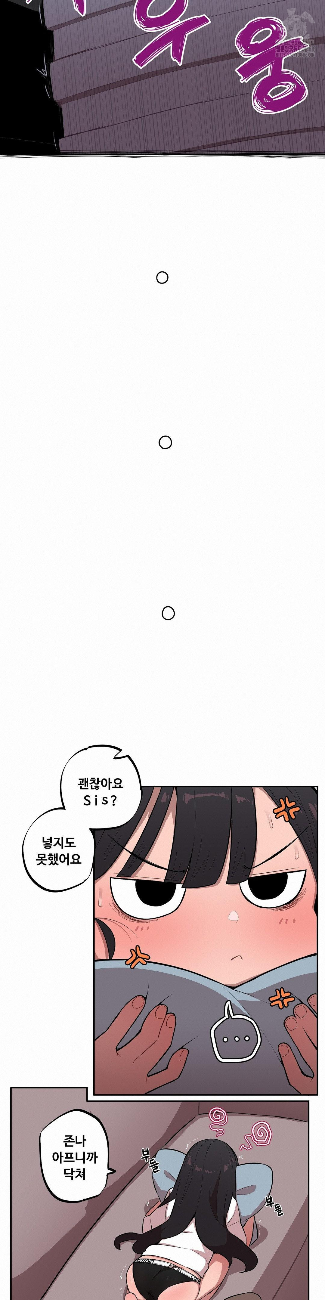Noona and her BIG little Bro Raw Chapter 32 image 8