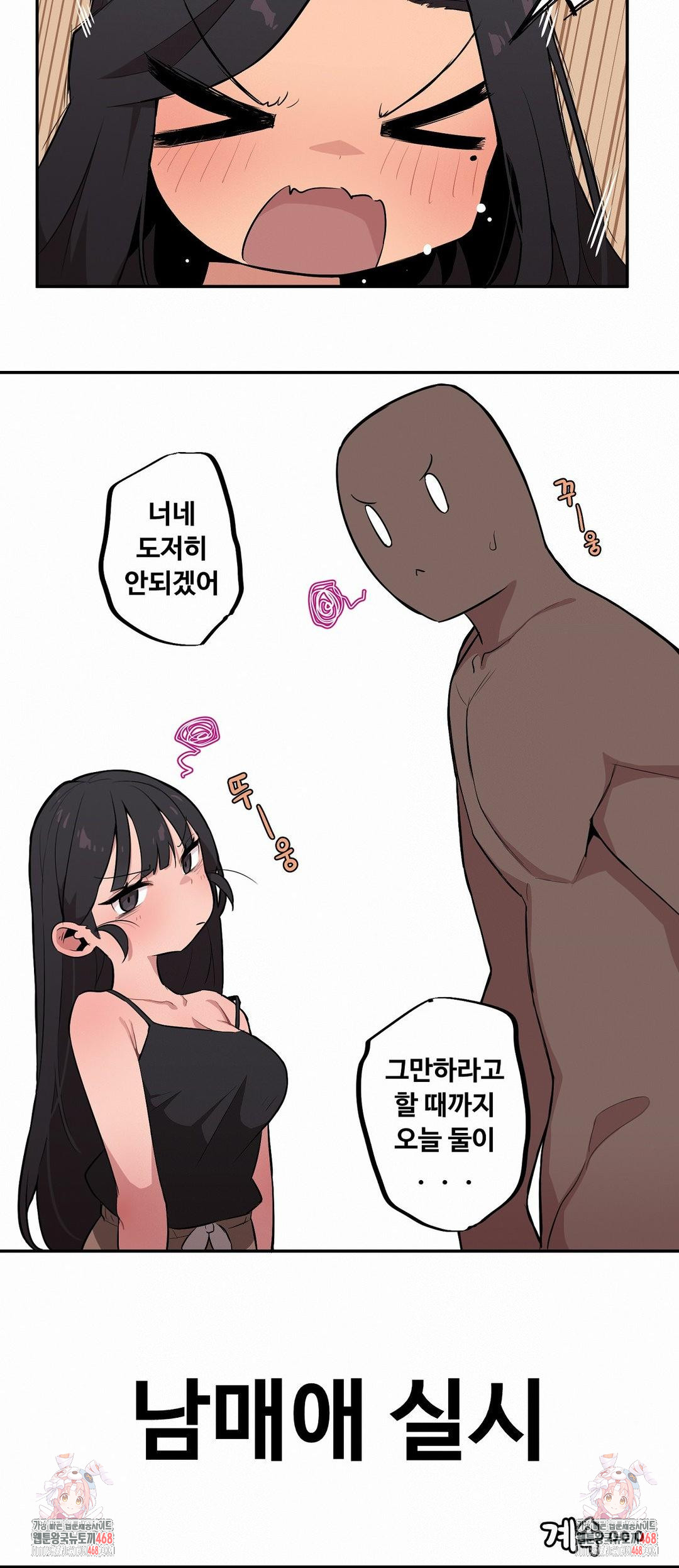 Noona and her BIG little Bro Raw Chapter 33 image 13