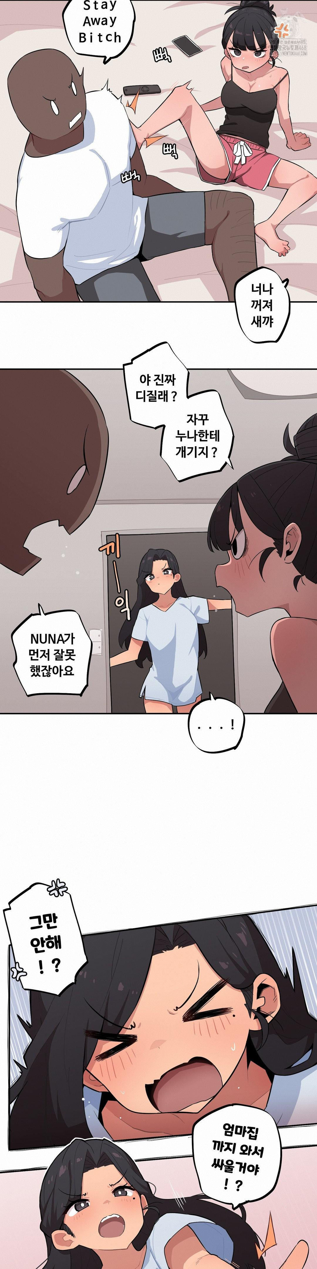Noona and her BIG little Bro Raw Chapter 33 image 1