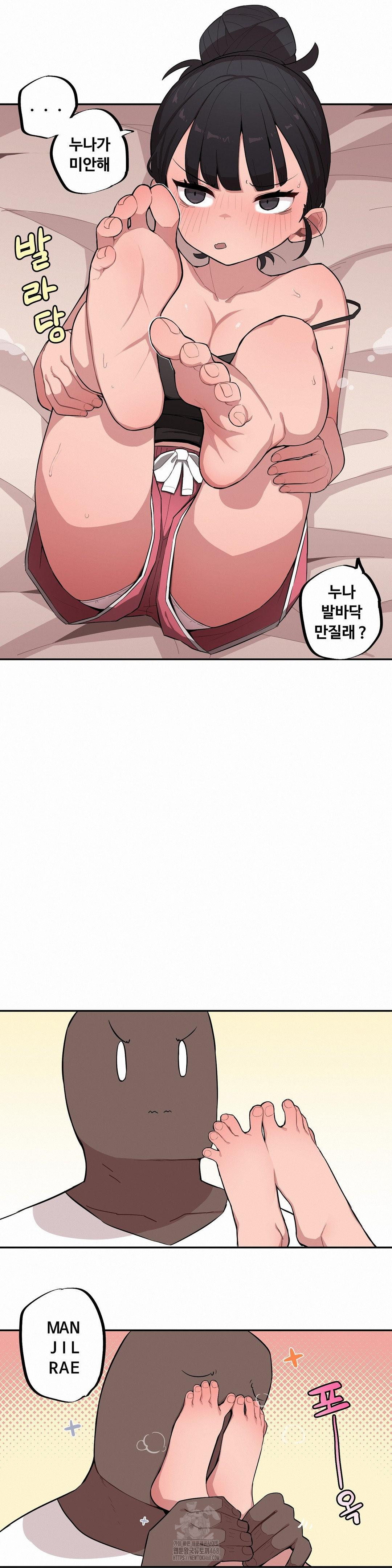 Noona and her BIG little Bro Raw Chapter 33 image 3