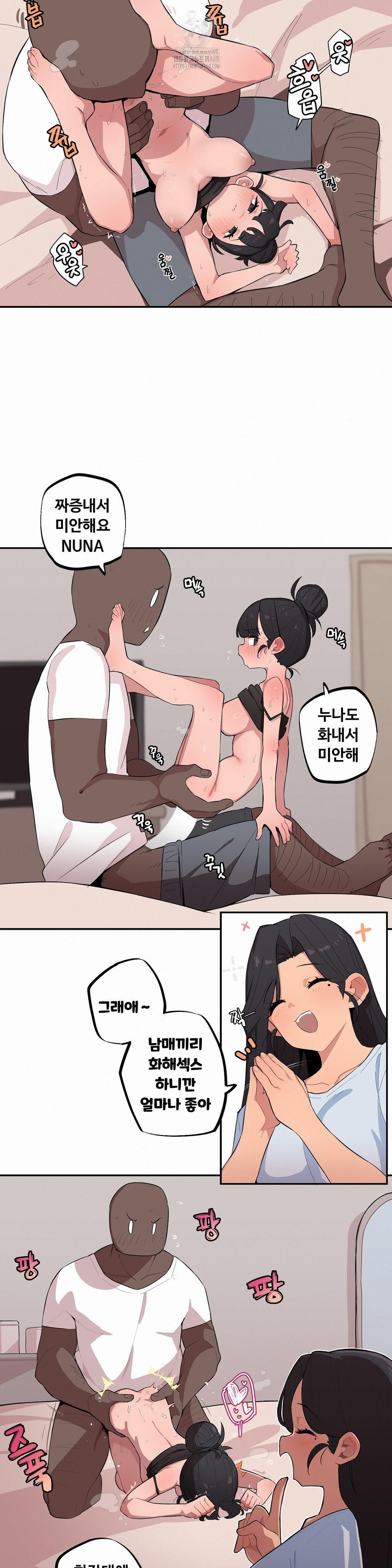 Noona and her BIG little Bro Raw Chapter 33 image 5