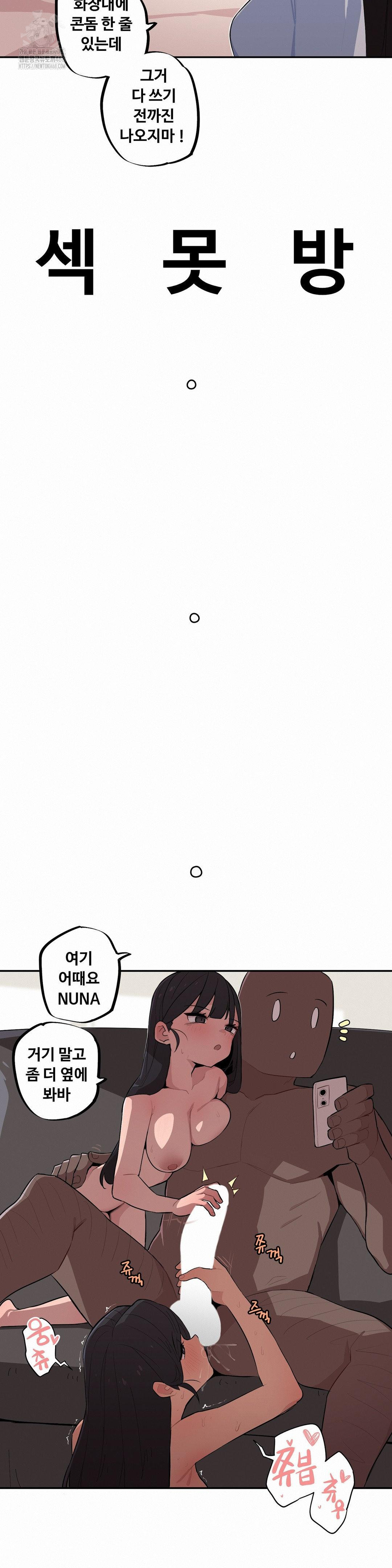 Noona and her BIG little Bro Raw Chapter 33 image 6