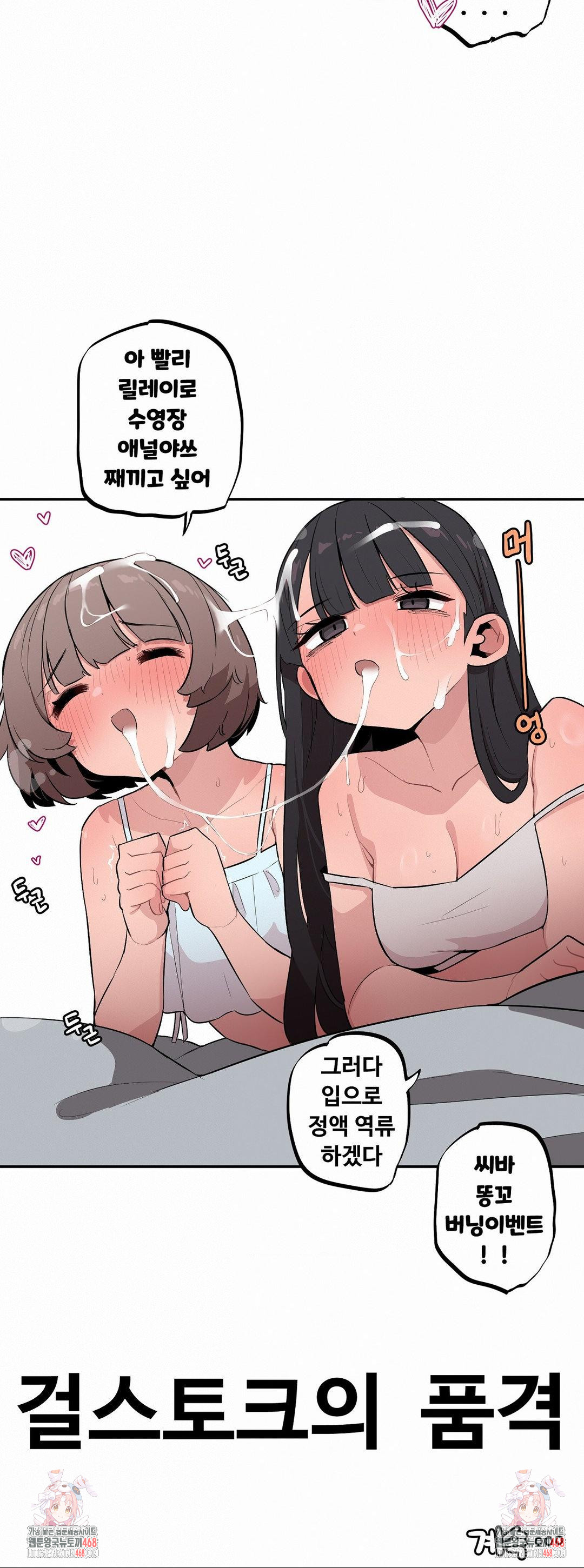 Noona and her BIG little Bro Raw Chapter 34 image 13