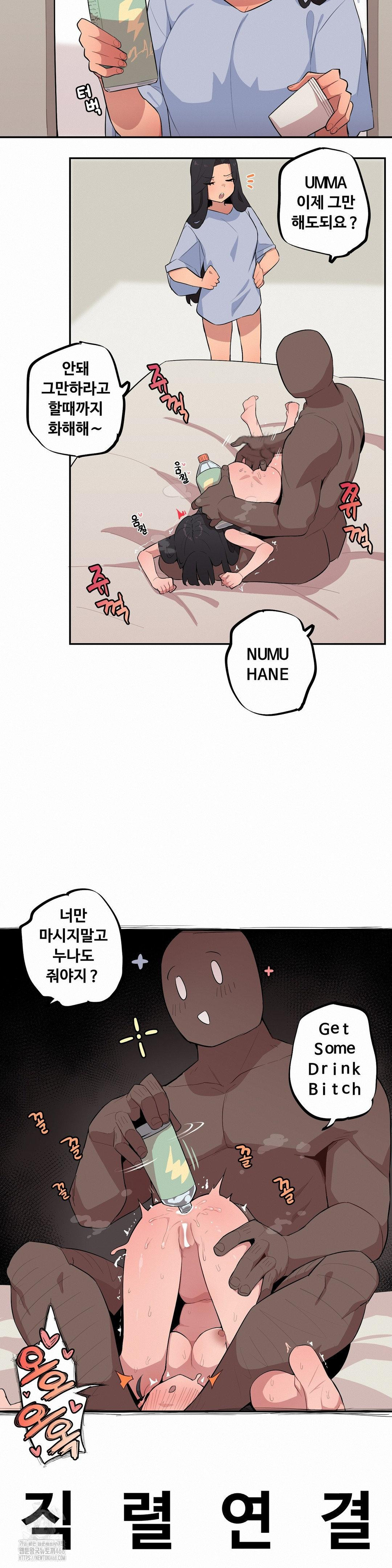 Noona and her BIG little Bro Raw Chapter 34 image 1