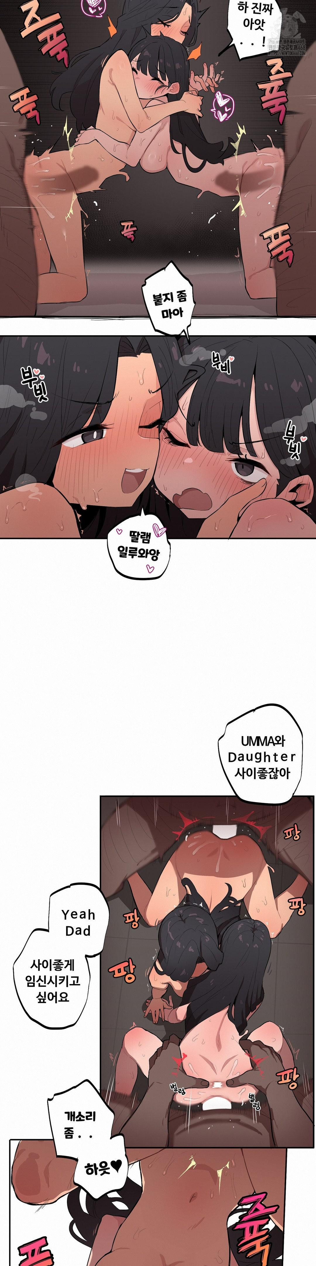 Noona and her BIG little Bro Raw Chapter 34 image 7