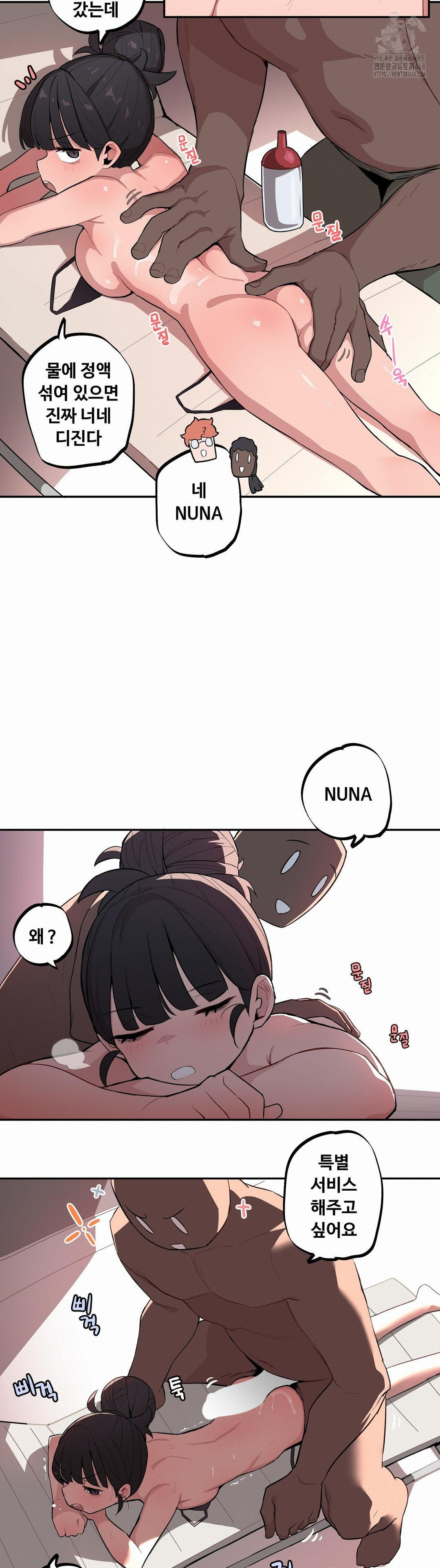 Noona and her BIG little Bro Raw Chapter 35 image 9