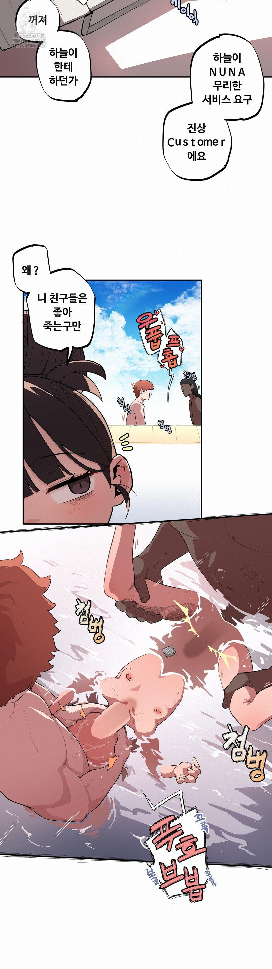 Noona and her BIG little Bro Raw Chapter 35 image 10