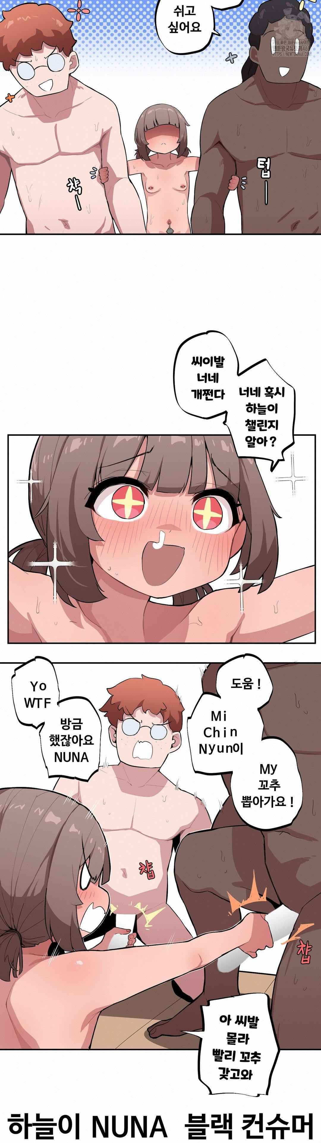 Noona and her BIG little Bro Raw Chapter 35 image 13