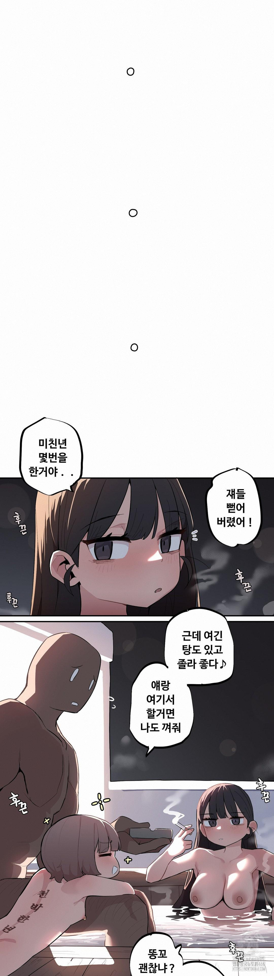 Noona and her BIG little Bro Raw Chapter 35 image 14