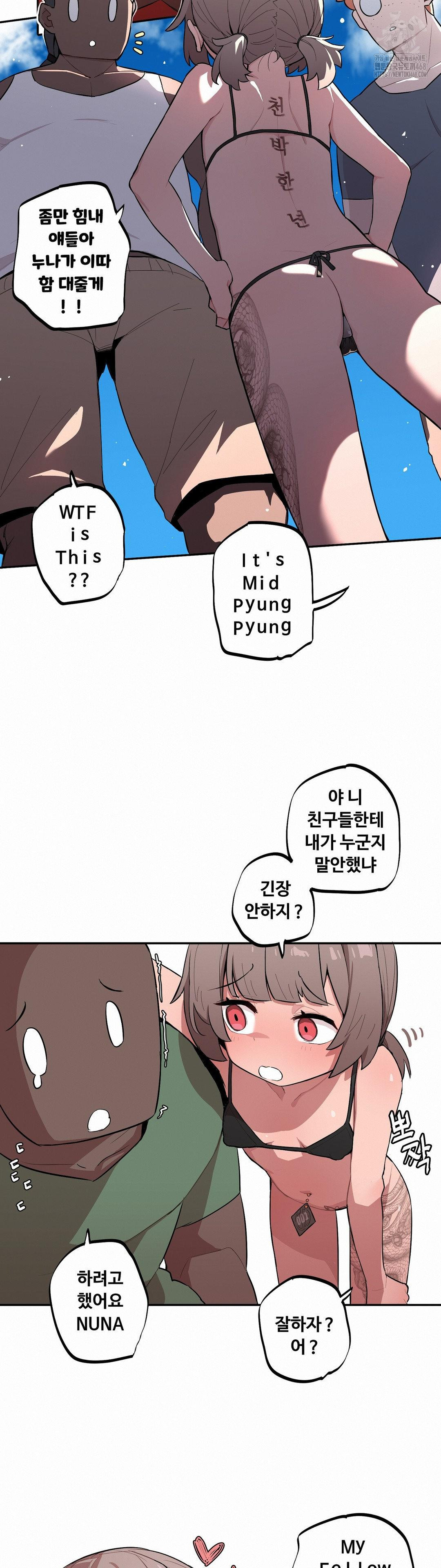 Noona and her BIG little Bro Raw Chapter 35 image 1