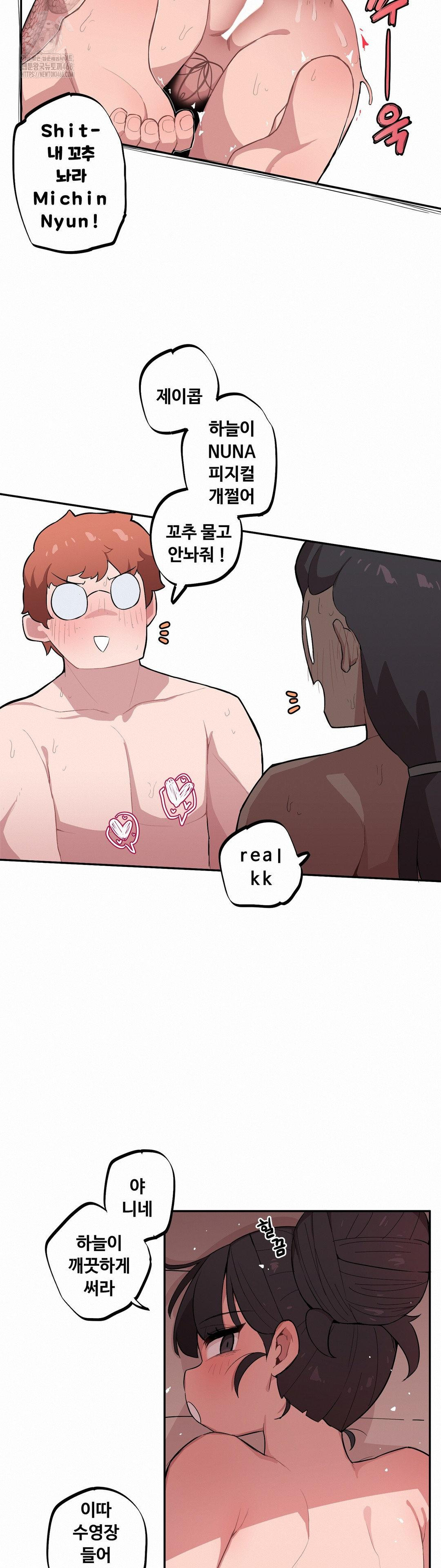 Noona and her BIG little Bro Raw Chapter 35 image 8