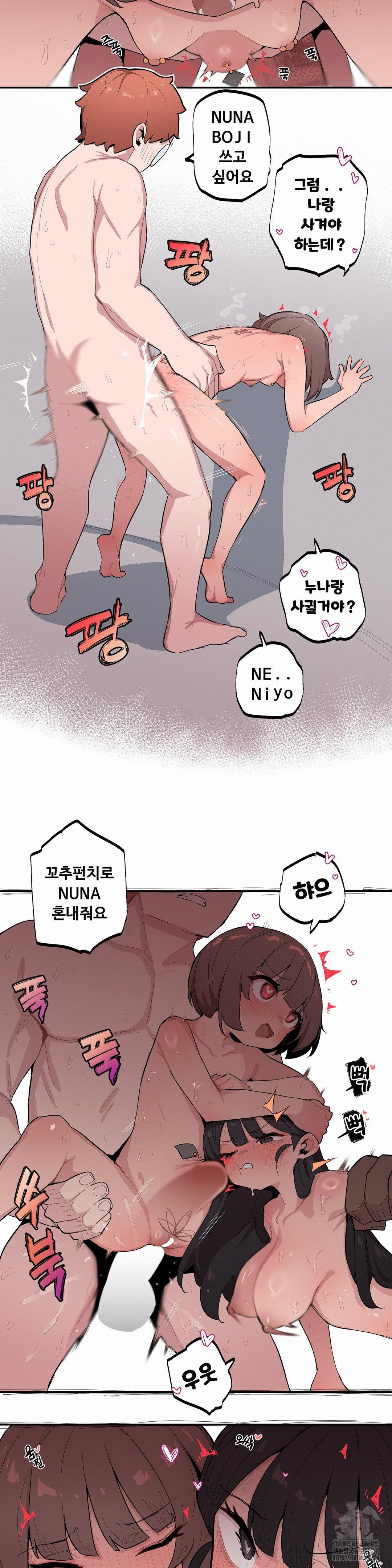 Noona and her BIG little Bro Raw Chapter 36 image 12