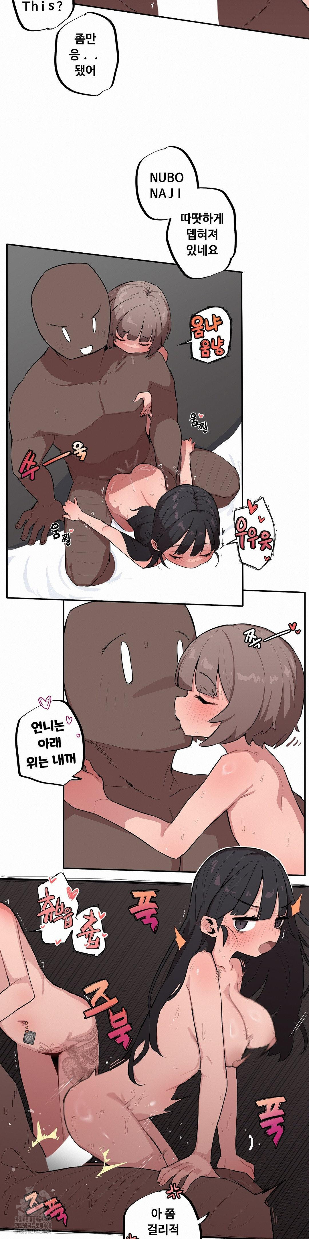 Noona and her BIG little Bro Raw Chapter 36 image 3