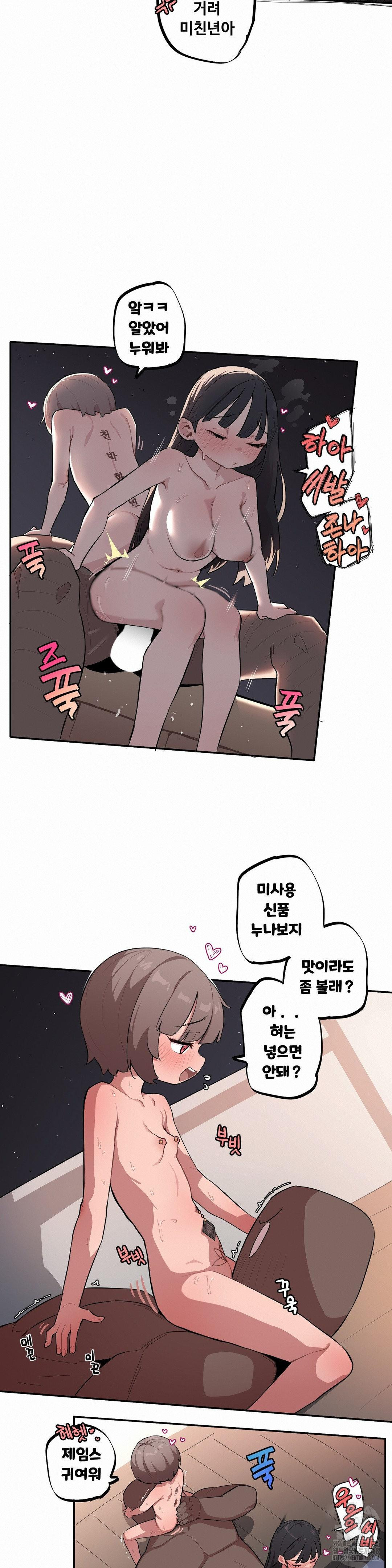 Noona and her BIG little Bro Raw Chapter 36 image 4