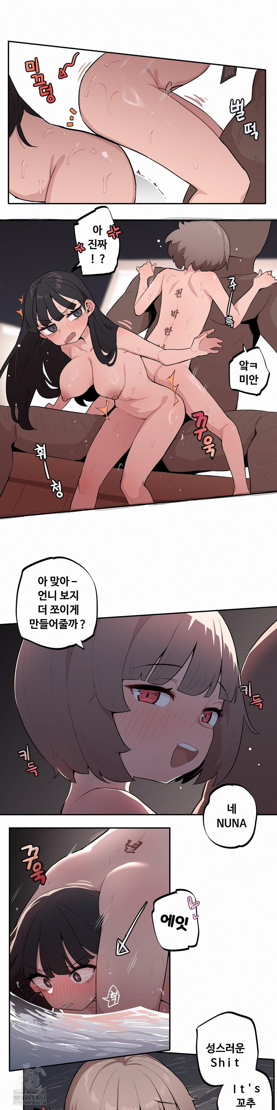 Noona and her BIG little Bro Raw Chapter 36 image 6