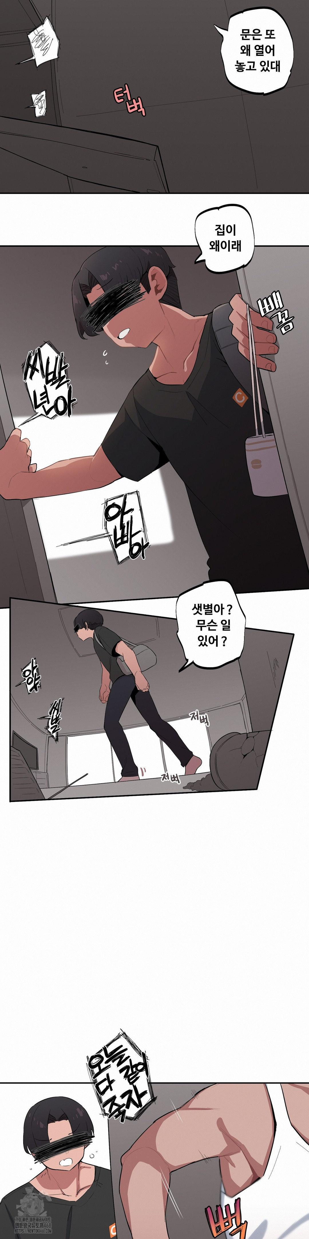 Noona and her BIG little Bro Raw Chapter 37 image 9