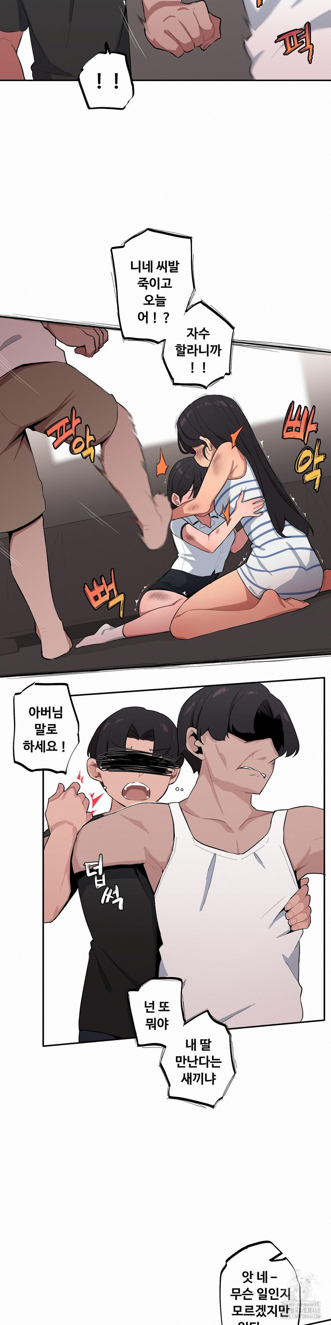 Noona and her BIG little Bro Raw Chapter 37 image 10