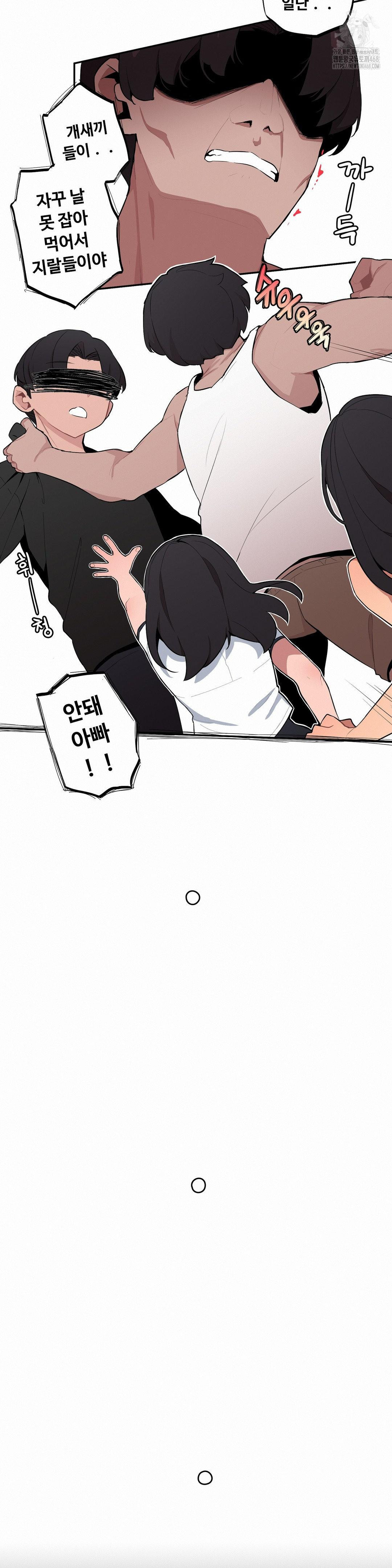 Noona and her BIG little Bro Raw Chapter 37 image 11