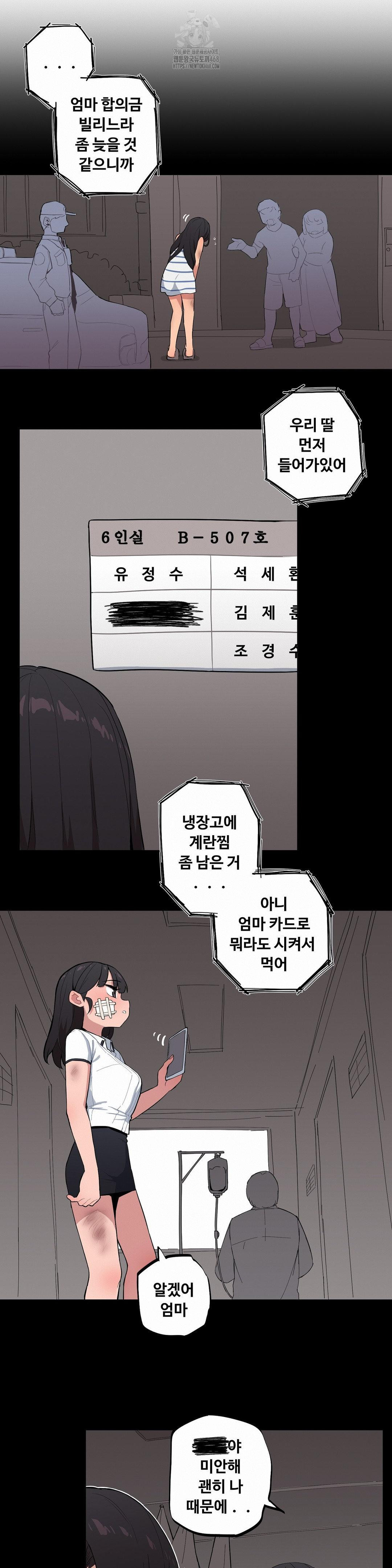Noona and her BIG little Bro Raw Chapter 37 image 12