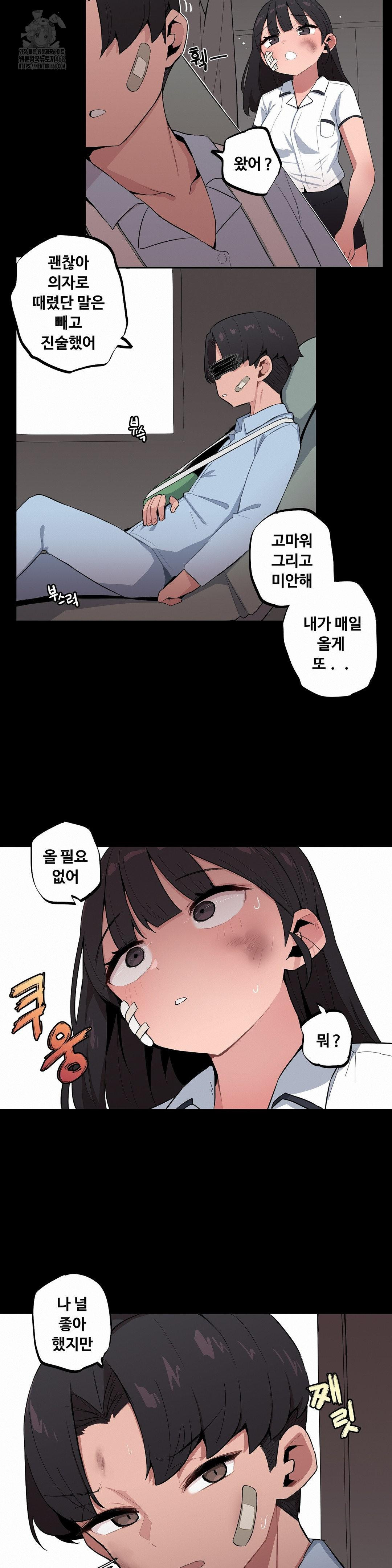 Noona and her BIG little Bro Raw Chapter 37 image 13