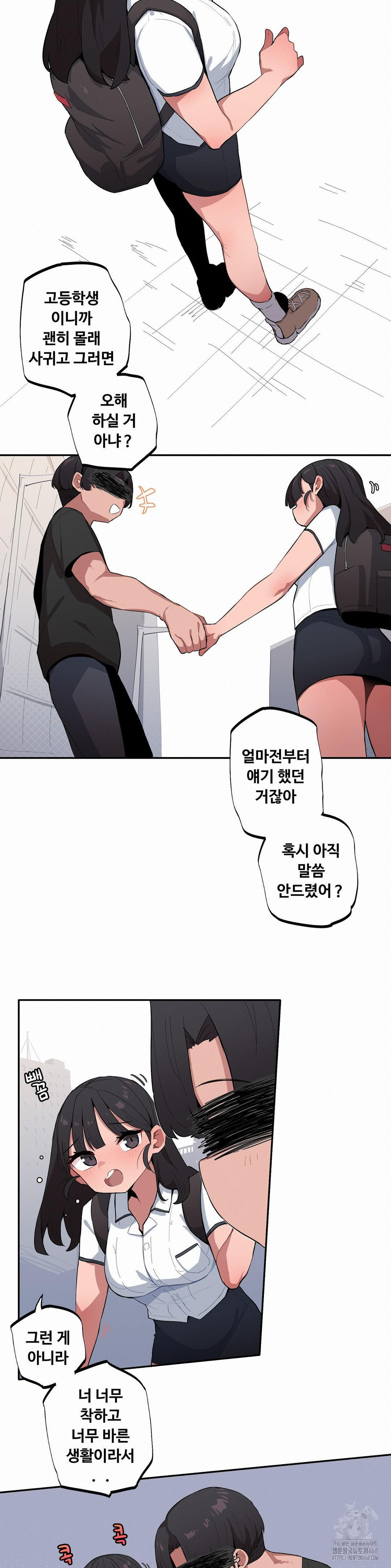 Noona and her BIG little Bro Raw Chapter 37 image 1