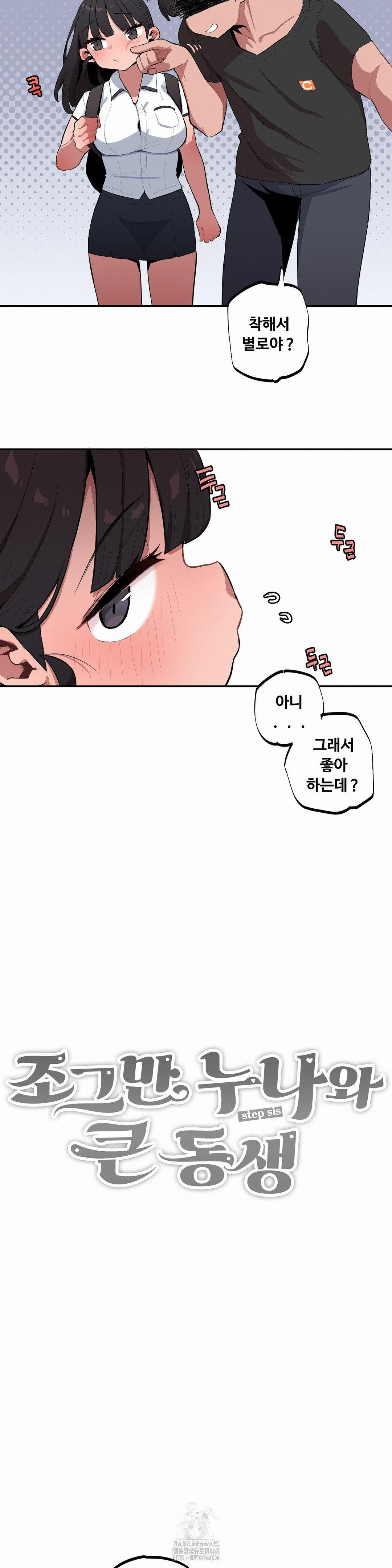 Noona and her BIG little Bro Raw Chapter 37 image 2