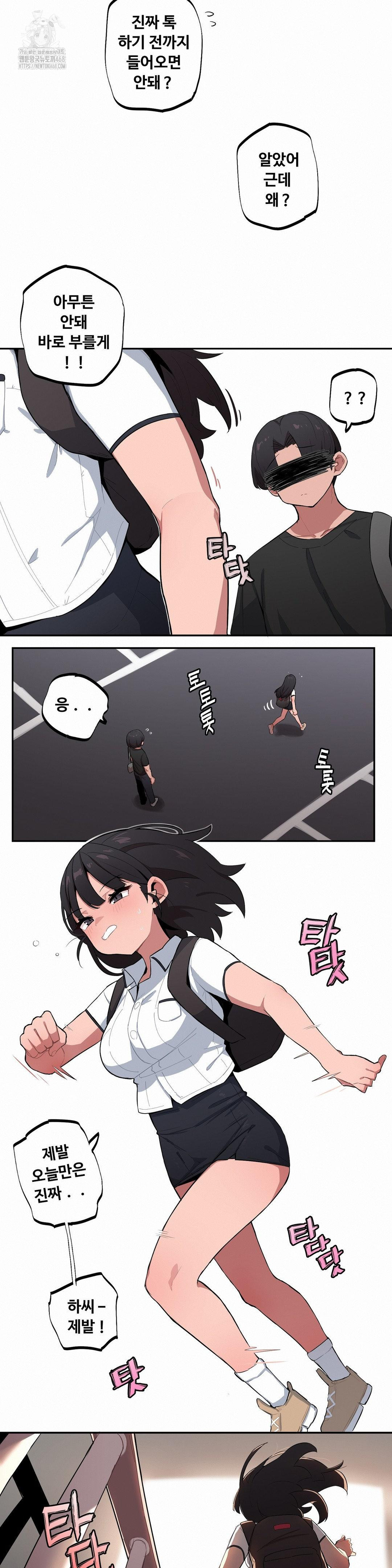 Noona and her BIG little Bro Raw Chapter 37 image 3