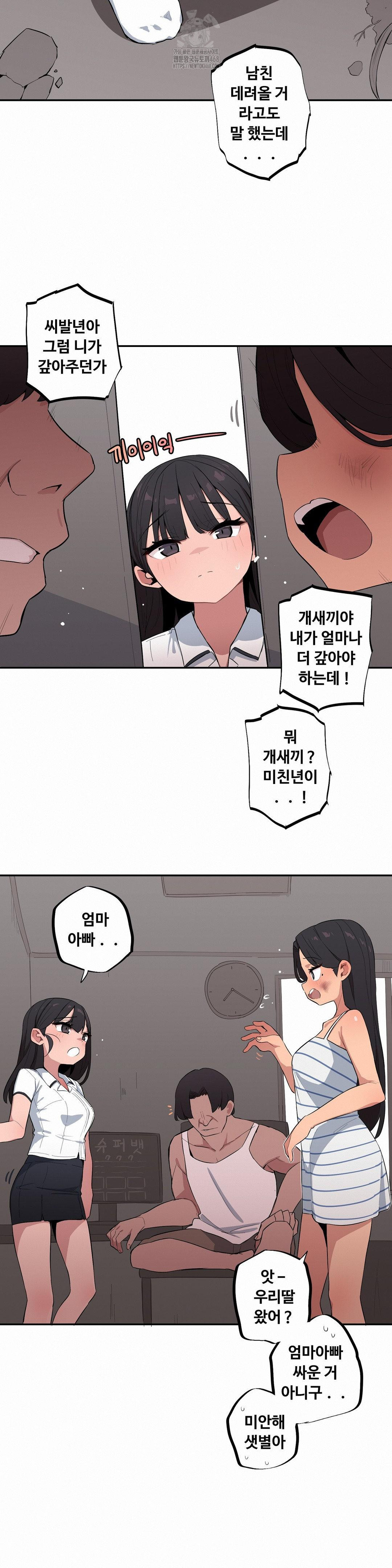 Noona and her BIG little Bro Raw Chapter 37 image 5
