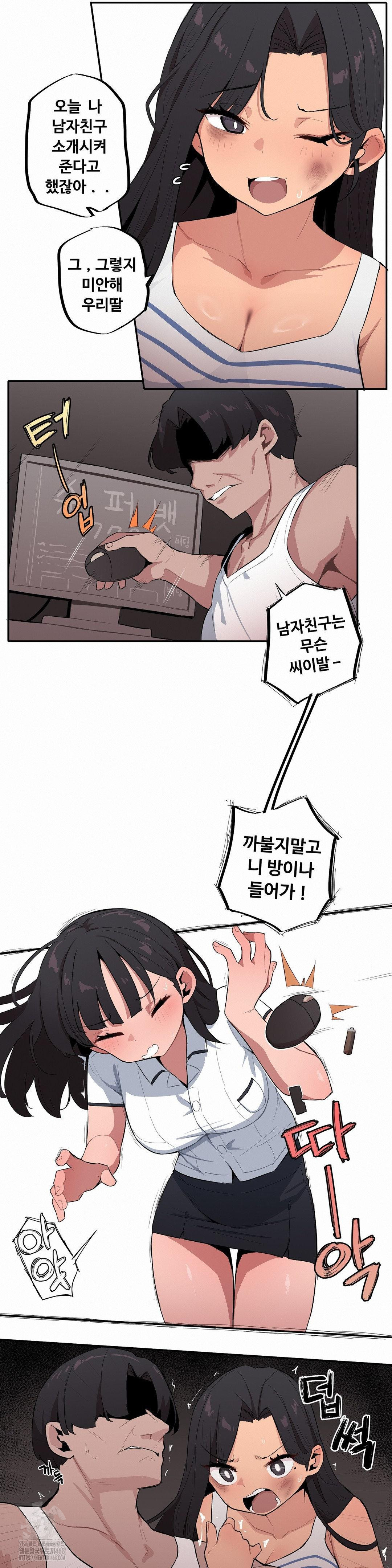 Noona and her BIG little Bro Raw Chapter 37 image 6