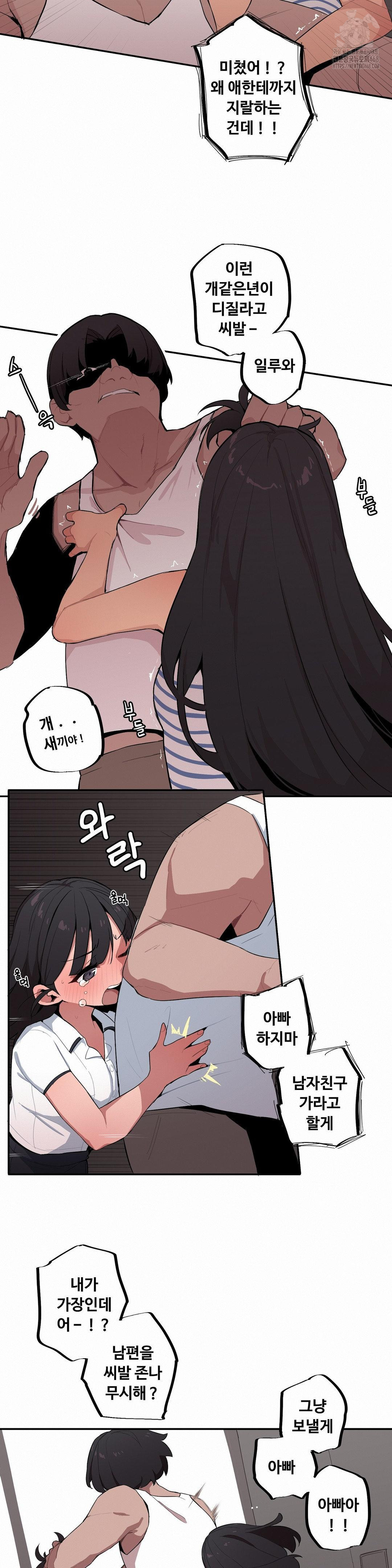 Noona and her BIG little Bro Raw Chapter 37 image 7