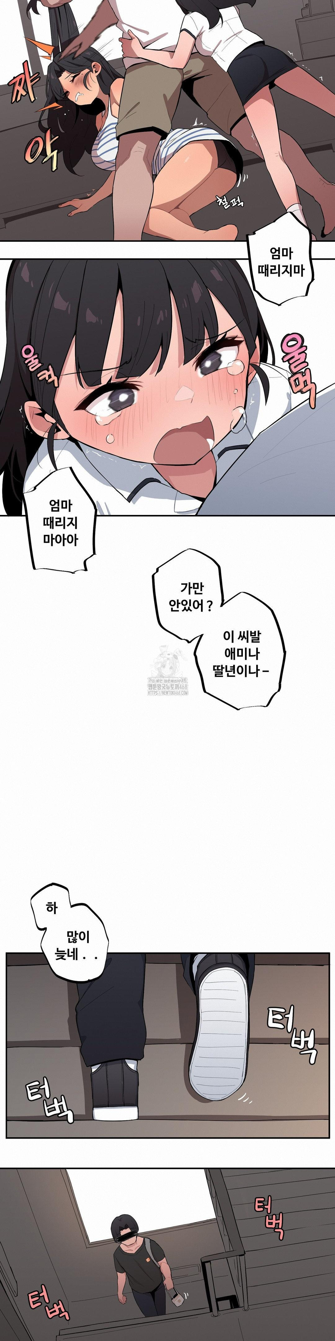 Noona and her BIG little Bro Raw Chapter 37 image 8