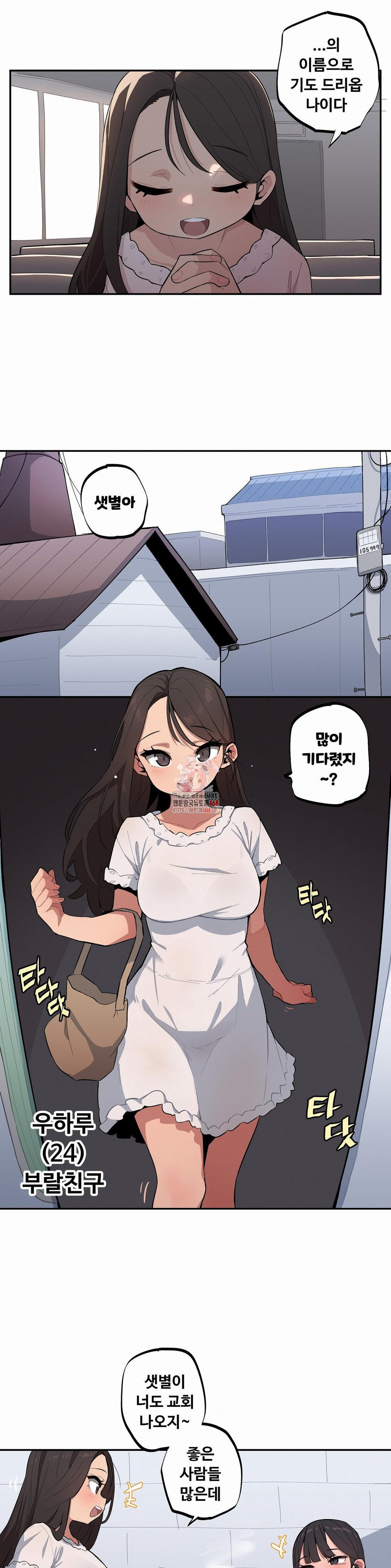 Noona and her BIG little Bro Raw Chapter 38 image 0