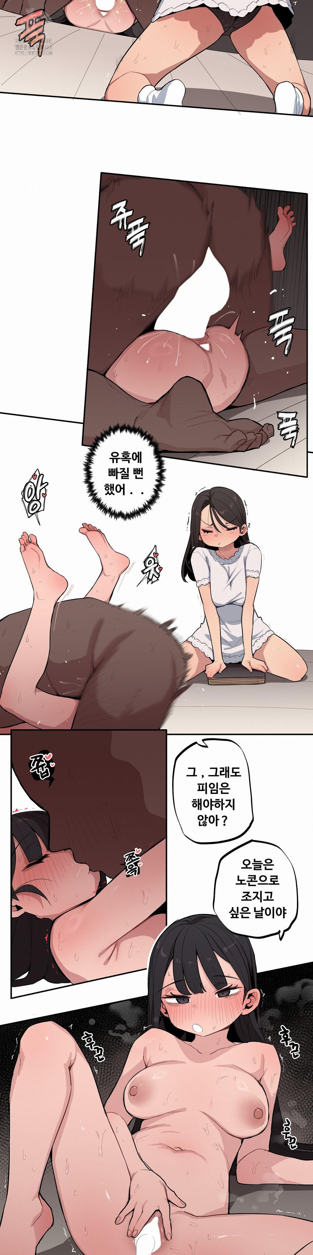 Noona and her BIG little Bro Raw Chapter 38 image 10