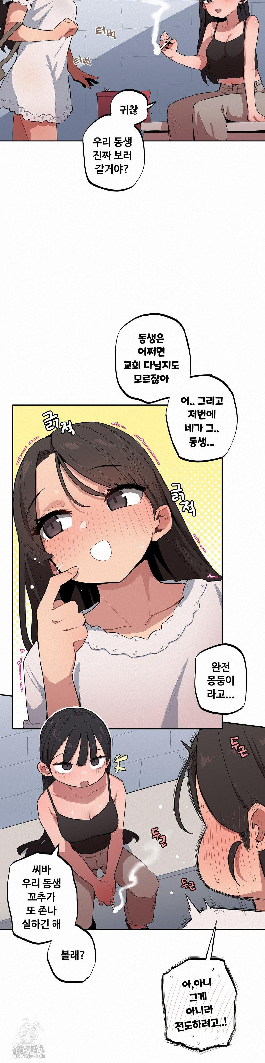 Noona and her BIG little Bro Raw Chapter 38 image 1